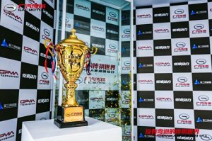 没有弯道的传祺世界驾临郑州 点燃玩家赛道激情