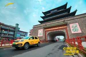 2020款云度π1Pro远行版试驾之旅河南开封站