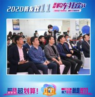 2020腾发双11首届购车狂欢节圆满成功
