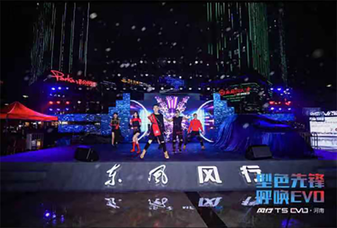 【型色先锋呼唤EVO】——东风风行T5EVO潮流亮相郑