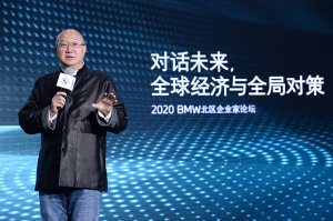 BMW北区企业家论坛携手客户共进共赢