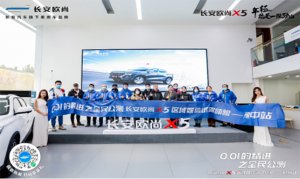 长安欧尚X5区域媒体试驾郑州站高能开跑