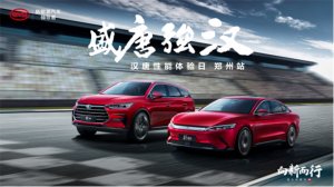 “盛唐强汉”——汉唐性能体验日郑州站收官