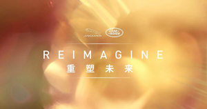 捷豹路虎发布“重塑未来”全新全球战略