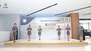 全新BMW领创经销商郑州颐德宝隆重开业