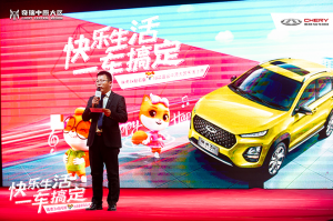 携18项升级完美进阶，瑞虎3x钻石版4.99万元起售