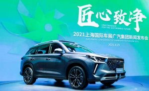 首搭超感交互智能座舱传祺GS4PLUS上海首亮相