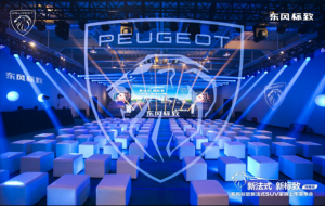 东风标致新法式SUV家族上市发布会圆满落幕