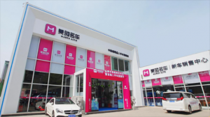 美驰名车品牌升级新闻发布活动圆满成功