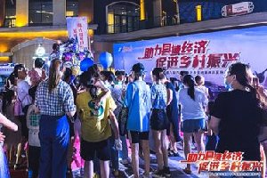 2021(第八届)汽车惠民购车节范县站圆满成功