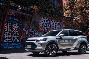 象牙山爱逗团重庆奇驭 北京X7化身活地图助阵破