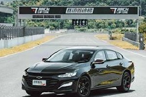 雪佛兰迈锐宝XL荣膺20万元内最速量产车