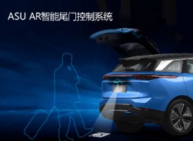 科技创新时代，AR尾门让汽车智能不再虚胖