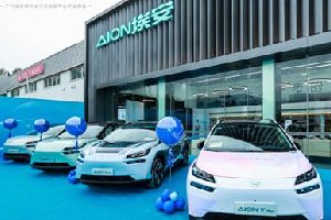 广汽埃安省汽贸体验中心盛大开业