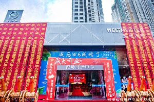 18店同庆 威马汽车郑州中原中路店盛大开业