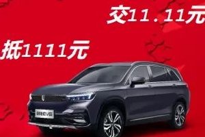 创维汽车中福体验中心  约"惠"双11