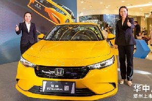 广汽本田全新型格（INTEGRA）郑州区域上市