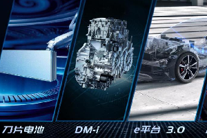 比亚迪汽车品牌发布全新主张—科技·绿色·明天