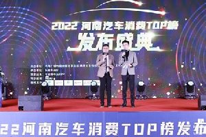 2022河南汽车消费大数据2月22日发布