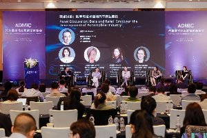 预告 | 第四届ADMIC汽车数字化&营销创新峰会