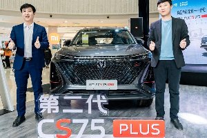 长安汽车第二代CS75 PLUS中北战区真擎上市