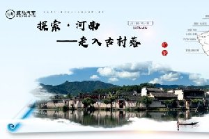 威马汽车探索中原文化 走进传统古村落系列活动