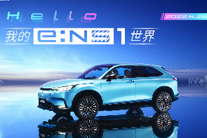 电动化再加速 东风Honda e:NS1满电上市
