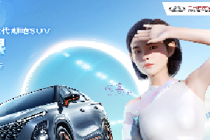 奇瑞欧萌达6月8日开启预售9.29-12.89万元享13重礼