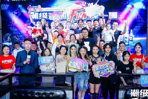 哪吒汽车河南战区粉丝盛会暨哪啤音乐狂欢节