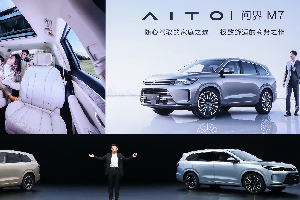 AITO品牌问界M7发布 刷新6座大型SUV豪华新高度