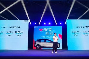 畅享多彩生活，几何汽车“心动”郑州