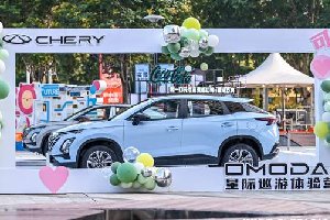 奇瑞“新世代潮跑SUV”欧萌达售9.29-12.69万元