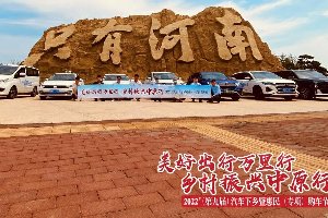 2022’汽车下乡暨惠民（专项）购车节圆满收官