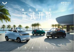  五菱MINIEV敞篷版配置曝光 浪漫敞篷车开启抽签购