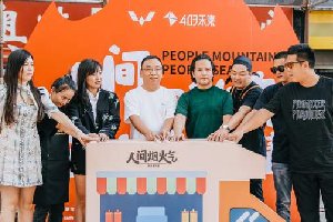 “人间烟火气”五菱餐车创业者市集开市