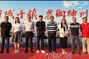 2023“驾豫中原”汽车下乡暨惠民购车节中牟站