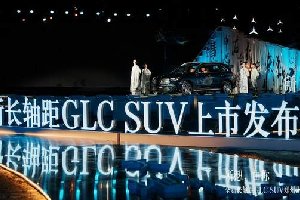全新梅赛德斯-奔驰长轴距GLC SUV郑州正式上市