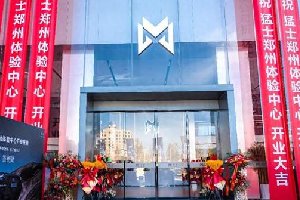 无畏·新启程，征服·抵万境 猛士郑州正式开业