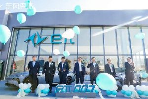 百城百店同开业 东风奕派eπ007预售品鉴火热开启